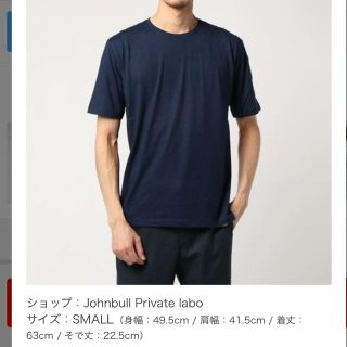 ジョンブル(JOHNBULL)のジョンブルプライベートラボ　tシャツ  ネイビー　Sサイズ(Tシャツ/カットソー(半袖/袖なし))