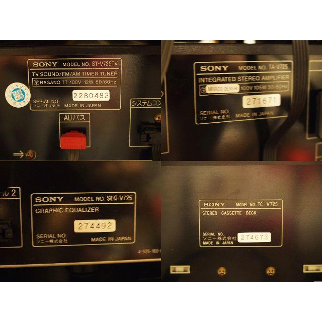 SONY LBT-V725 CD カセット ラジオ バブル ハイエンド コンポ