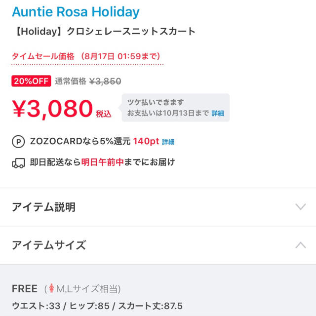 holiday(ホリデイ)の未使用　透かし編みニットタイトスカート レディースのスカート(ロングスカート)の商品写真