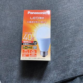 パナソニック(Panasonic)のLED電球(蛍光灯/電球)