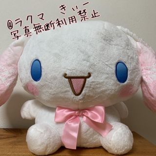 シナモロール(シナモロール)の限定品 シナモロール  レースBIGぬいぐるみ ピンク(ぬいぐるみ)