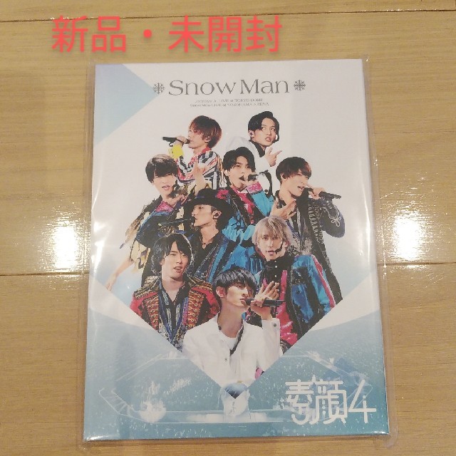 DVD/ブルーレイ素顔4 Snow Man盤 すのーまん まんいんざしょードキュメンタリーのみ