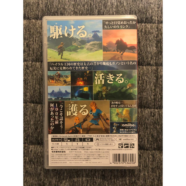 Nintendo Switch(ニンテンドースイッチ)の【美品】ゼルダの伝説 ブレス オブ ザ ワイルド エンタメ/ホビーのゲームソフト/ゲーム機本体(家庭用ゲームソフト)の商品写真