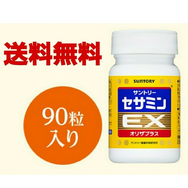 セサミンEX　12個!!食品/飲料/酒