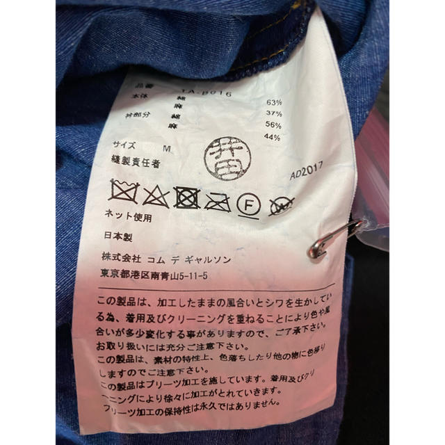 新品 2018SS tricot COMME des GARCONSチュニック