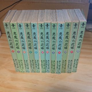 アキタショテン(秋田書店)の悪魔の花嫁 全巻セット(文学/小説)