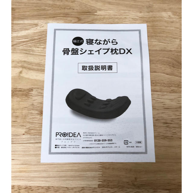 福辻式 寝ながら骨盤シェイプ枕DX  レッド コスメ/美容のダイエット(エクササイズ用品)の商品写真