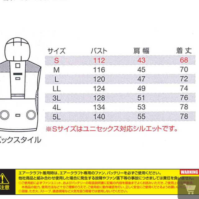 BURTLE(バートル)の【えいじ様専用　LL】ベスト　バートル  空調服　AC1094 カーディナル メンズのトップス(ベスト)の商品写真