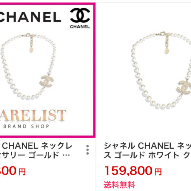 CHANEL(シャネル)のA64757   CHANEL100周年　限定ネックレス レディースのアクセサリー(ネックレス)の商品写真