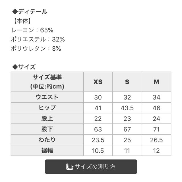 Rady(レディー)のサイドラインパンツ レディースのレッグウェア(レギンス/スパッツ)の商品写真