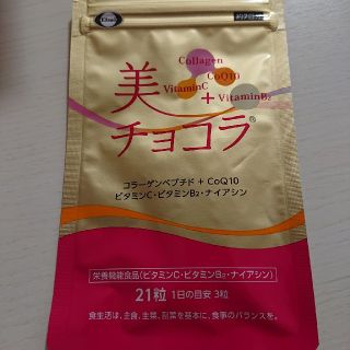 エーザイ　美チョコラ(コラーゲン)