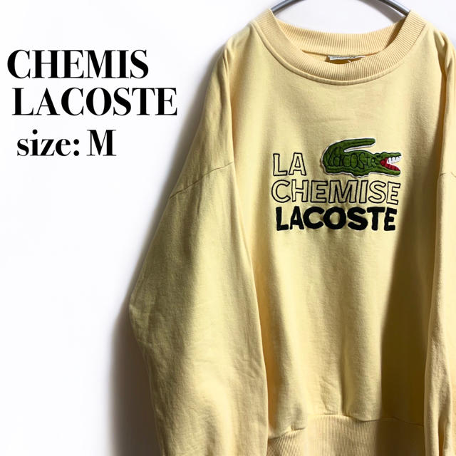 LACOSTE - 【希少】 ラコステ ヴィンテージ chemise トレーナー