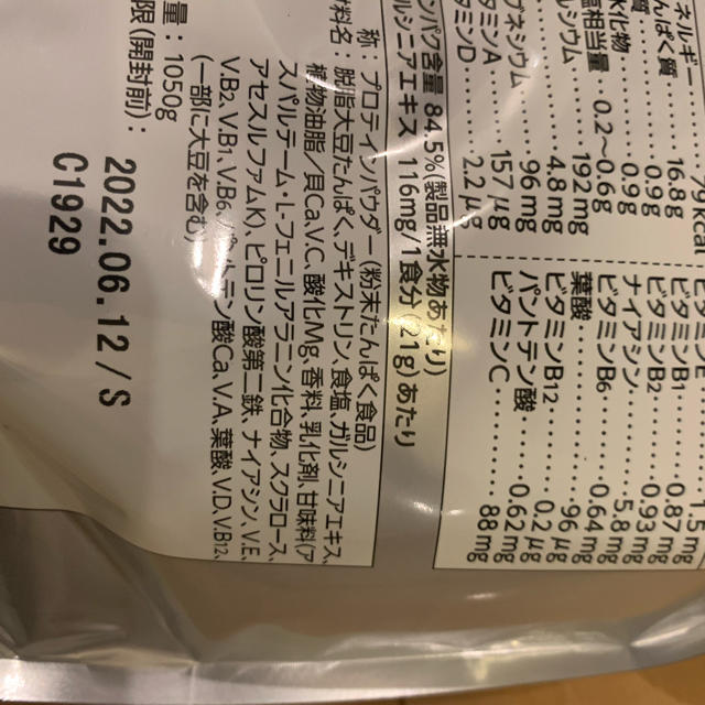 SAVAS(ザバス)のザバス ウエイトダウン プロテイン(1.05kg) 2袋セット 食品/飲料/酒の健康食品(プロテイン)の商品写真