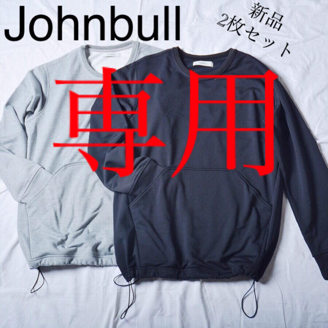 Johnbull ドライフリースプルオーバー2枚セット　スウェットシャツ