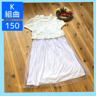 クミキョク(kumikyoku（組曲）)の翌日発送　新品未使用　クミキョク　上品 花刺繍　シフォンワンピース　ドレス(ワンピース)