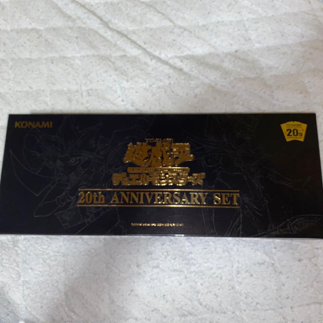 未開封 遊戯王 20th Anniversary set