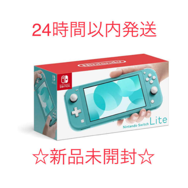 Nintendo Switch Lite  ターコイズ　新品未開封