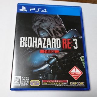 【シロ様専用】バイオハザード RE：3 Z Version PS4(家庭用ゲームソフト)