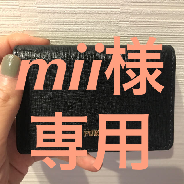 Furla(フルラ)のmii様専用 レディースのファッション小物(名刺入れ/定期入れ)の商品写真