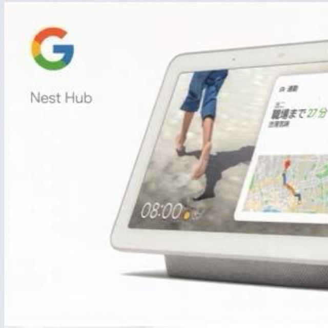 Google Nest Hub チョーク スマホ/家電/カメラのPC/タブレット(その他)の商品写真