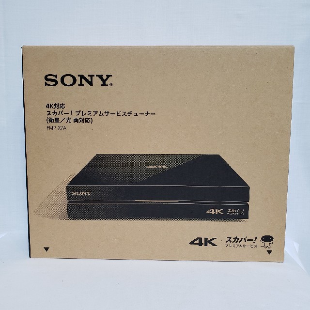 テレビ/映像機器SONY FMP-X7A 4K対応 スカパー！ プレミアムサービスチューナー