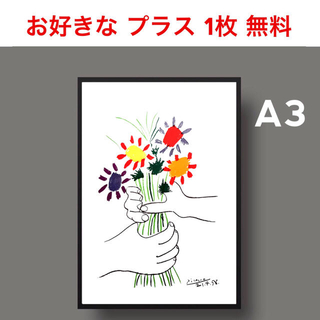 A3サイズ ポスター 北欧 インテリア ピカソ 花束の通販 By J H Poster ラクマ