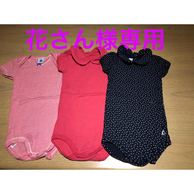 PETIT BATEAU(プチバトー)のプチバトー　ロンパースとasicsピンクサンダル キッズ/ベビー/マタニティのベビー服(~85cm)(ロンパース)の商品写真