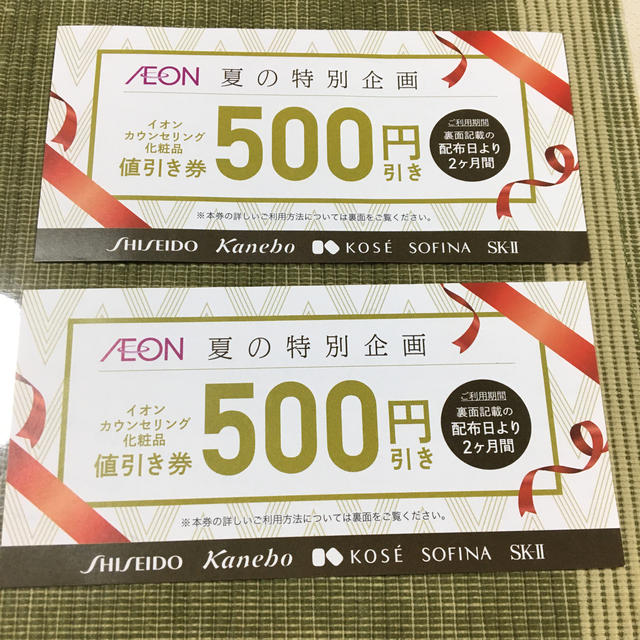 AEON(イオン)のイオン 500円券 チケットの優待券/割引券(その他)の商品写真