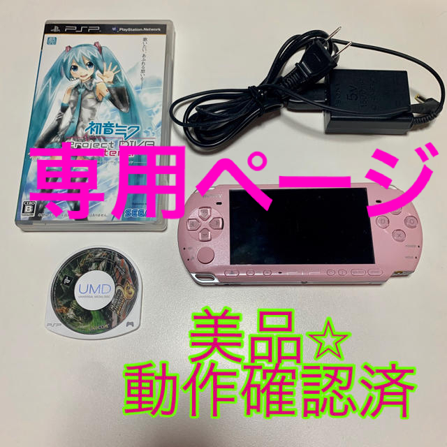ゲーム機本体【美品】PSP3000ピンク＋モンハン2G＋初音ミク project diva
