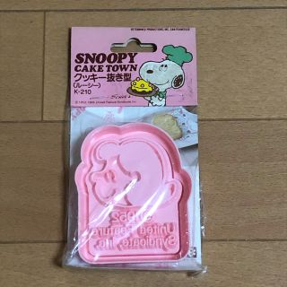 スヌーピー(SNOOPY)のスヌーピー  クッキー型　クッキーカッター　ルーシー(調理道具/製菓道具)