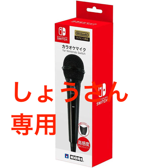 新品 未使用 未開封 Switch マイク USB カラオケ HORI ホリ