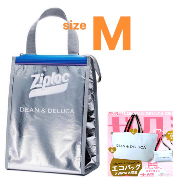 BEAMS × ziploc × DEAN&DELUCA 保冷バッグ Mサイズ