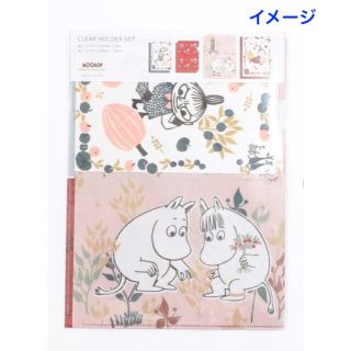 アフタヌーンティー(AfternoonTea)のくろちゃん様MOOMIN✖︎Afternoontea ファイルと歯ブラシとポーチ(クリアファイル)