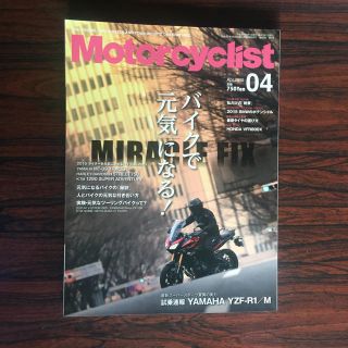 モーターサイクリスト 2015年 04月号