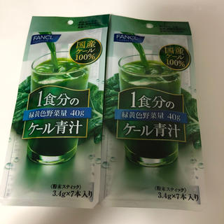 ファンケル(FANCL)のケール青汁　2袋(青汁/ケール加工食品)