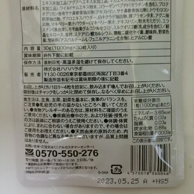 あーたん様専用ページ】フワモア 2袋セット 魅了 7316円