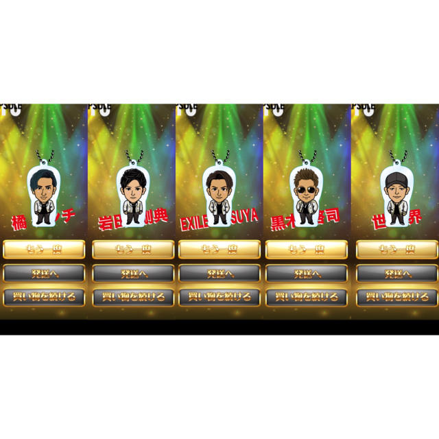 EXILE - EXILE クリアチャームセットの通販 by あやか's shop