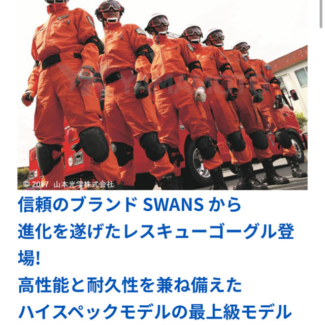 SWANS(スワンズ)のSWANS ゴーグル　SS-7000 CL クイックベルト(オレンジ) スポーツ/アウトドアのスポーツ/アウトドア その他(その他)の商品写真