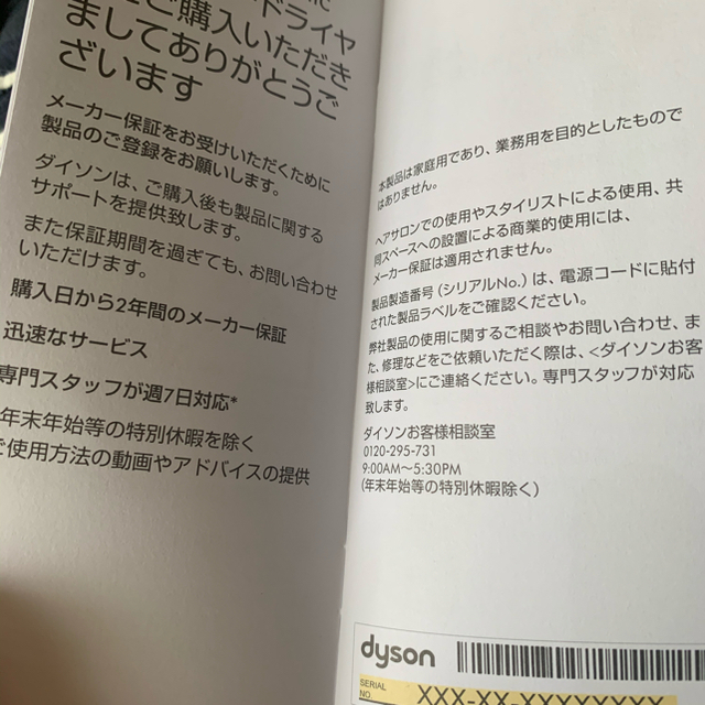 Dyson(ダイソン)のダイソン　ドライヤー　dyson supersonic ionic スマホ/家電/カメラの美容/健康(ドライヤー)の商品写真