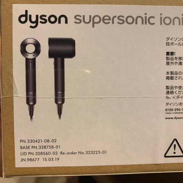 美容/健康ダイソン　ドライヤー　dyson supersonic ionic