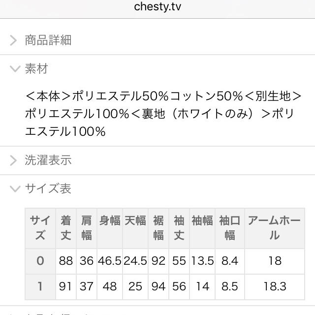 chesty ワンピース 3