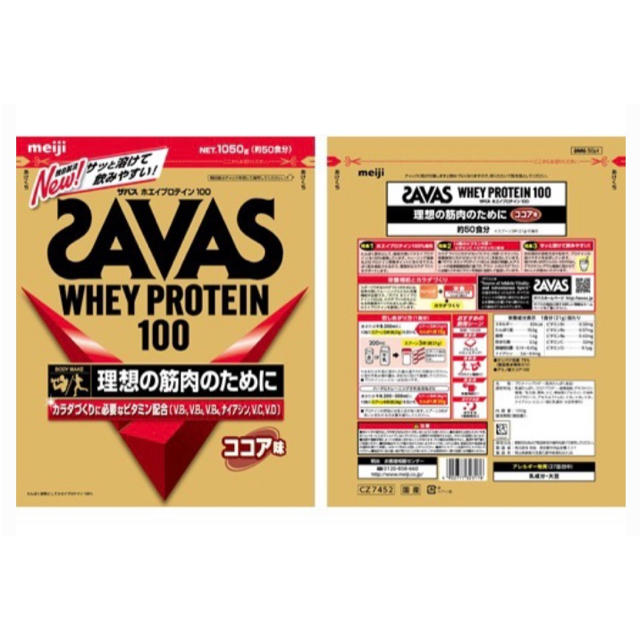 SAVAS(ザバス)のザバス ホエイ プロテイン 1kg ココア 食品/飲料/酒の健康食品(プロテイン)の商品写真