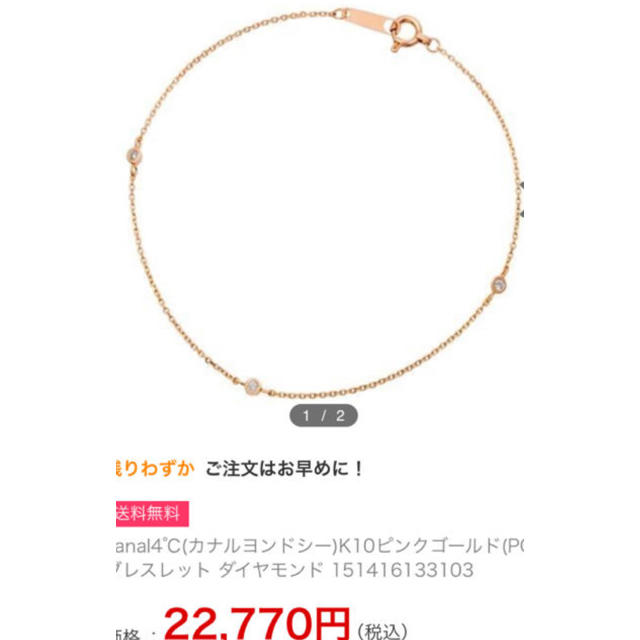 美品 canal4°C k10 ダイヤ ブレスレット ✨ バイザヤード