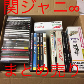 カンジャニエイト(関ジャニ∞)の【関ジャニ❤️まとめ売り】アルバム、DVD,CD(アイドルグッズ)