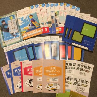 進研ゼミ高校講座 新大学入試対応 4月号5月号 30冊フルセット 新品未使用(語学/参考書)