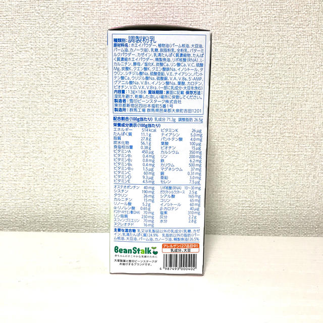 調製粉乳　すこやかM1 キッズ/ベビー/マタニティのマタニティ(その他)の商品写真