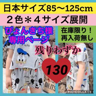 ディズニー(Disney)のiqディズニーセットアップ★グレー・130cm★韓国子供服★韓国こども服(Tシャツ/カットソー)