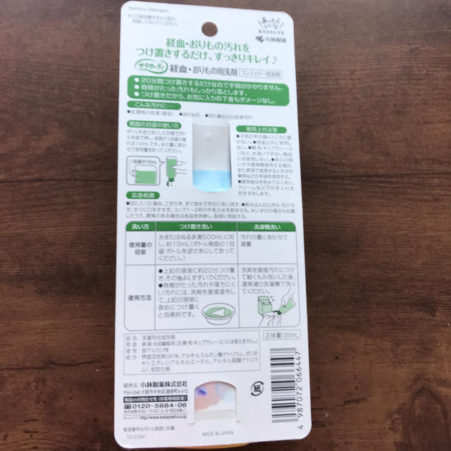 小林製薬(コバヤシセイヤク)のサラサーティ ランジェリー洗剤120ml インテリア/住まい/日用品の日用品/生活雑貨/旅行(洗剤/柔軟剤)の商品写真