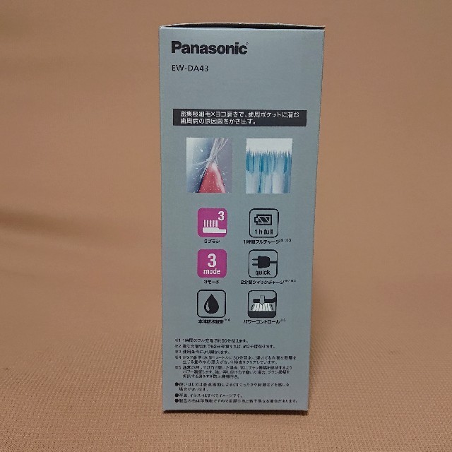 Panasonic(パナソニック)のパナソニック EW-DA43-A 音波振動ハブラシ ドルツ 青 新品 送料込み スマホ/家電/カメラの美容/健康(電動歯ブラシ)の商品写真