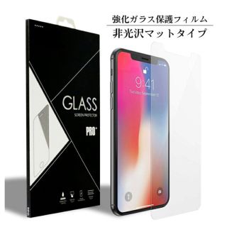 iPhone 11Pro/Xs/X 液晶保護ガラスフィルム(保護フィルム)